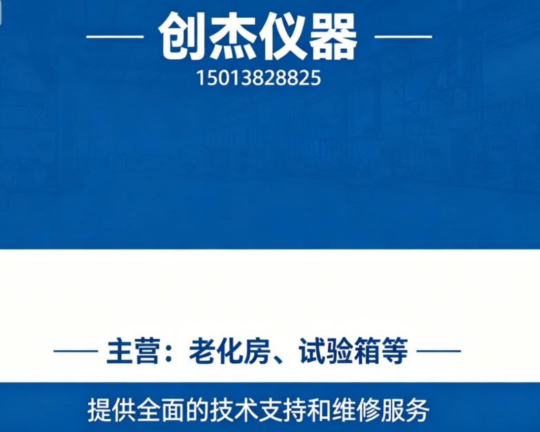 创杰仪器科技（深圳）佛山线上分站
